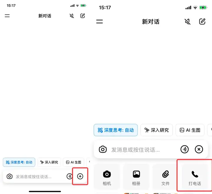 极限测试豆包视频通话，聊了一天一夜后我发现事情并不简单
