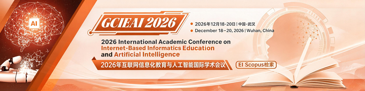 武汉两场跨学科国际学术会议整理｜人工智能相关方向