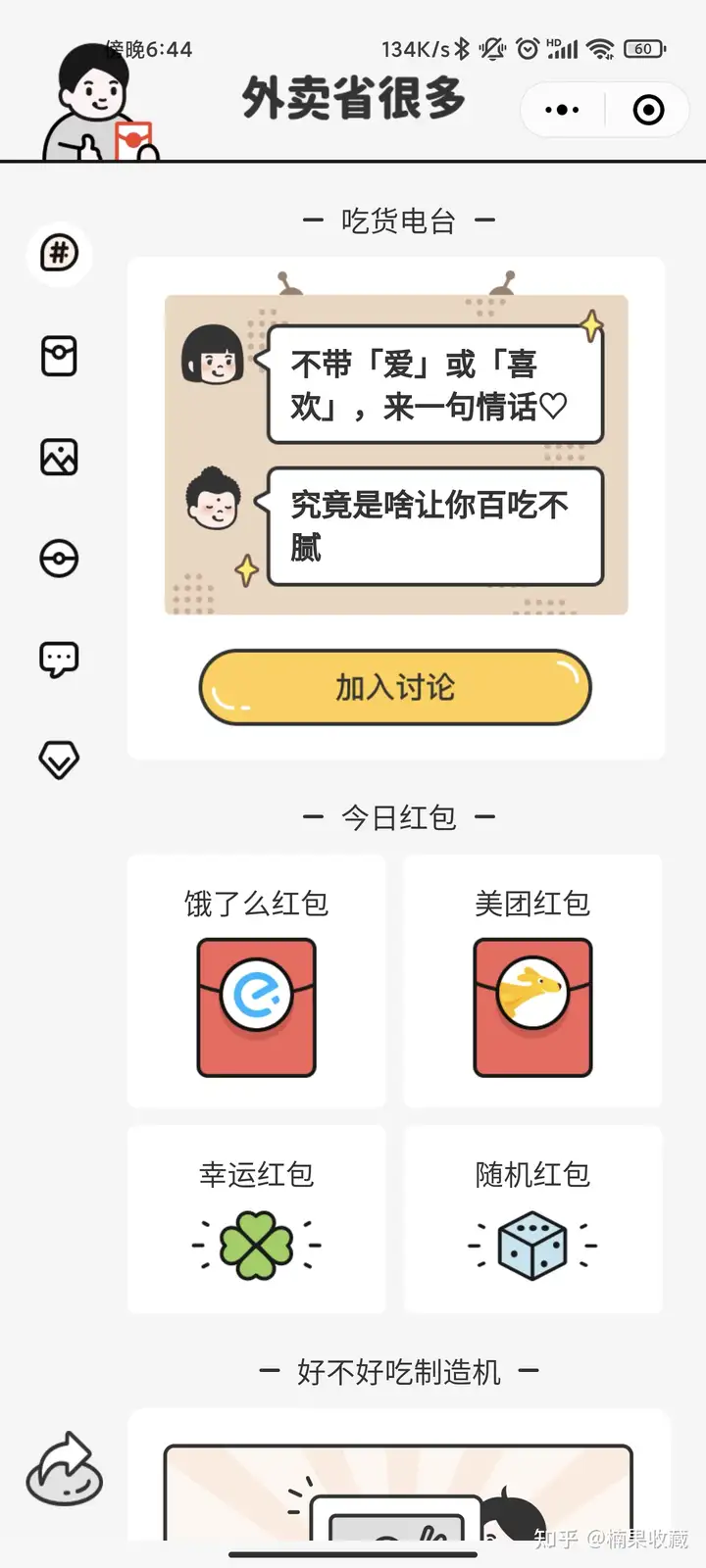 如何用产品思维,把外卖CPS做得出彩
