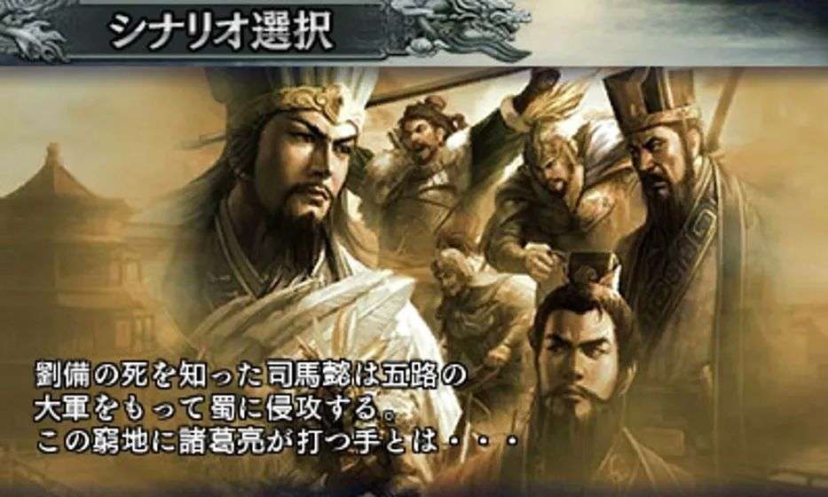 图片[9]-光荣《三国志》系列，从1到14代游戏资源合集，55.6GB大小！！ - 山海之花 - 宝藏星球屋-山海之花 - 宝藏星球屋