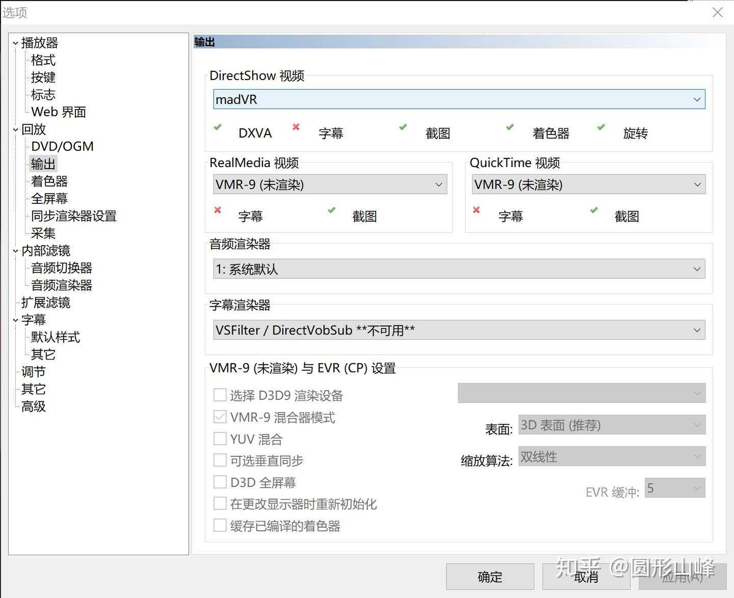 五分钟搞定MPC-BE - 知乎