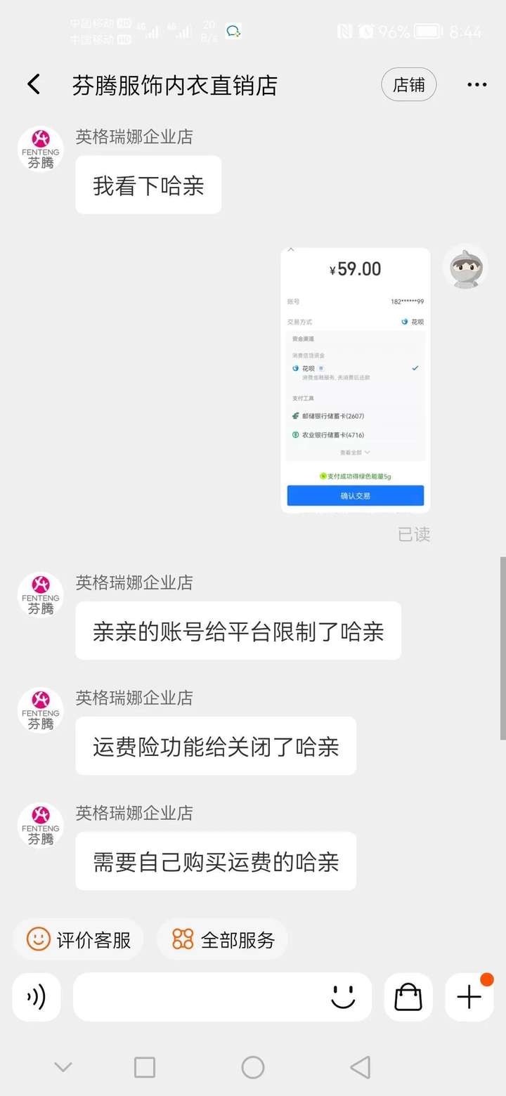 淘宝运费险勾选不见了？淘宝运费险是什么险种