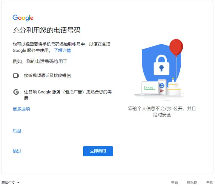 如何注册谷歌账号（附：Google账号创建的步骤）