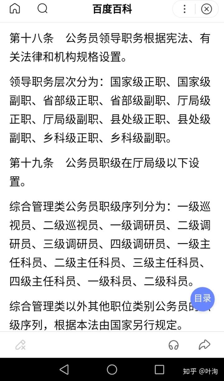 正局级和正厅级有什么不同?