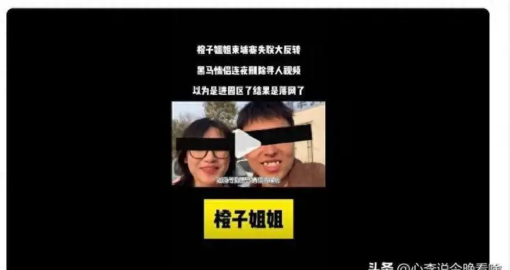 网红“橙子姐姐”素颜被捕画面曝光，照片素颜差距太大插图2