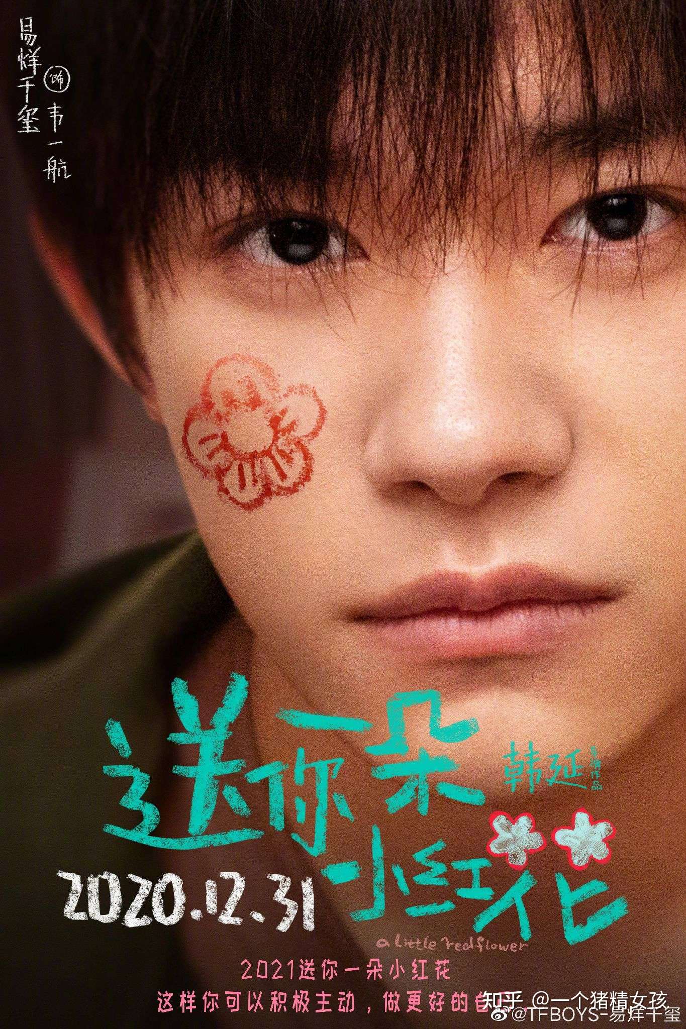 娱乐圈四大墙头 四字弟弟易烊千玺 知乎