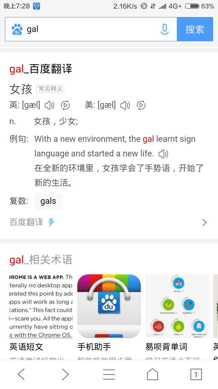 galgame究竟怎么读