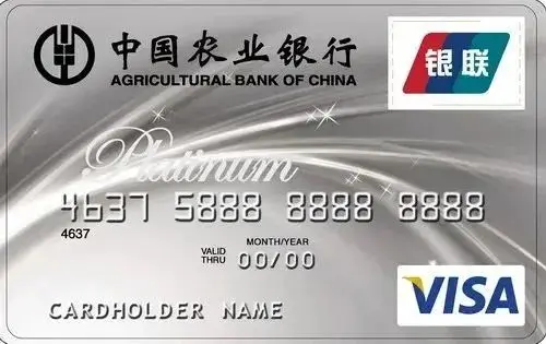 农行信用卡种类及图片图片