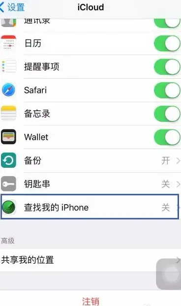 查找我的iphone在哪里（苹果开启查找功能的设置方法）