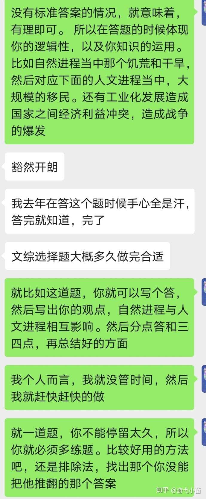 怎样学习高中文综 知乎