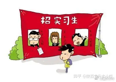 实习真的能学到东西吗？