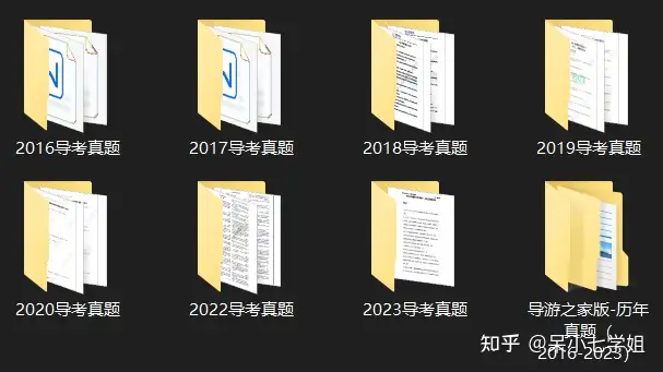 学习资源丨导游证考试相关资料分享-2024年插图5 学习资源丨导游证考试相关资料分享-2024年插图5