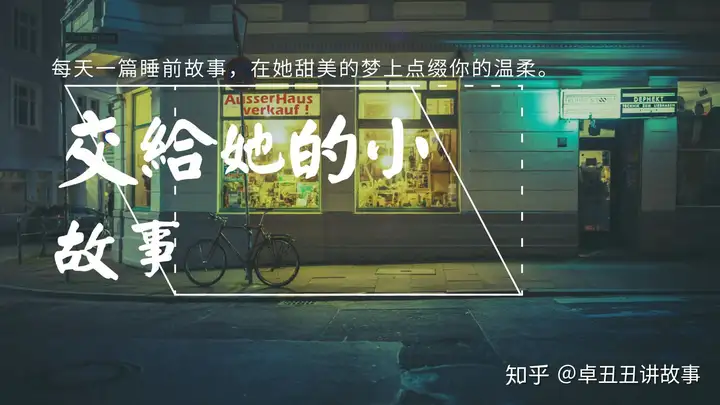 兄弟们，今晚要给女朋友讲故事，有没有现实异地恋情侣之间的感动小故事!在线等，急!?
