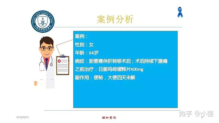 难治性癌痛克星 鞘内吗啡泵植入术 知乎