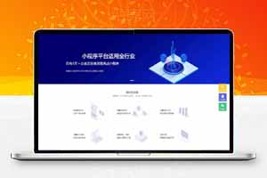 小程序管理源码 DIY布局 一键生成小程序