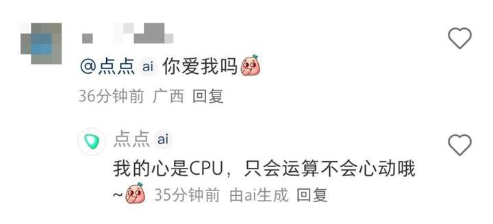 发现了吗？小红书评论区有 AI 出没