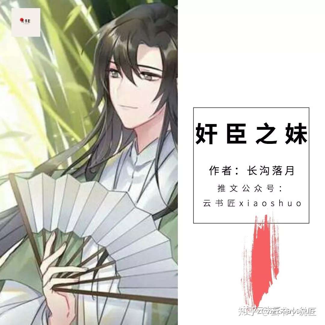 古言 首辅养成 女主抱男主大腿的古言推荐 看完绝对书荒 网盘下载 知乎
