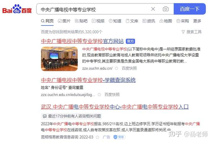 电大中专官网为什么进不去啊？