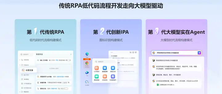 行业首发公测！实在Agent面向个人用户上线，开启数字员工3.0时代