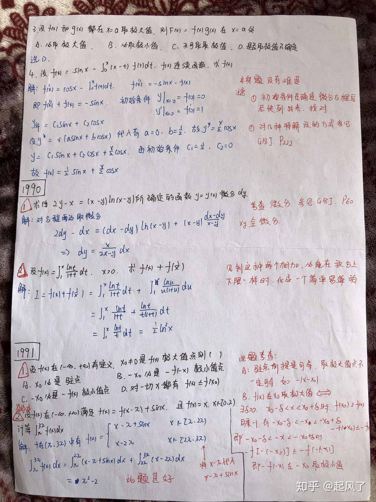 考研数学二30年真题优秀题目选 知乎