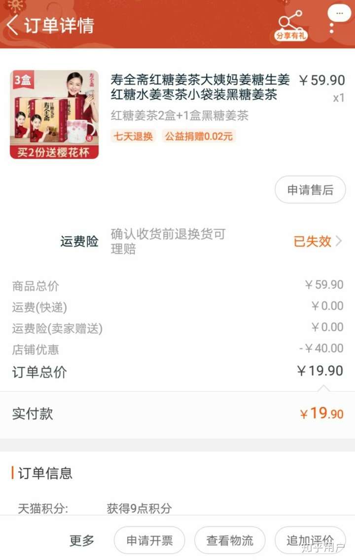 淘宝里怎么领优惠券?教你怎么领券的方法插图6 淘宝里怎么领优惠券?教你怎么领券的方法插图6
