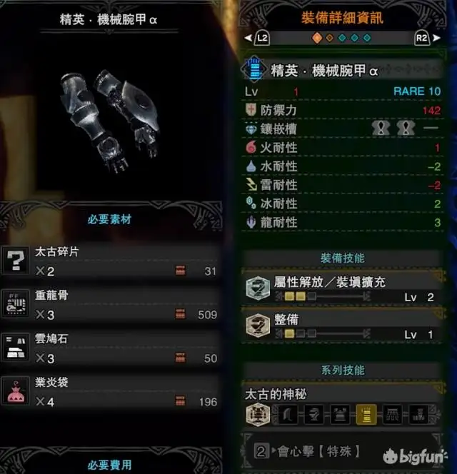 怪物猎人世界 冰原 没珠子 怎么配装 平民向毕业配装指导 知乎