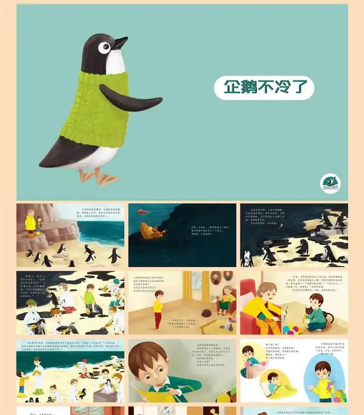 图片[9]-3600套儿童绘本故事ppt电子版视频启蒙中文幼儿园小中大班素材教案课件【电商热销43】-暗冰资源网