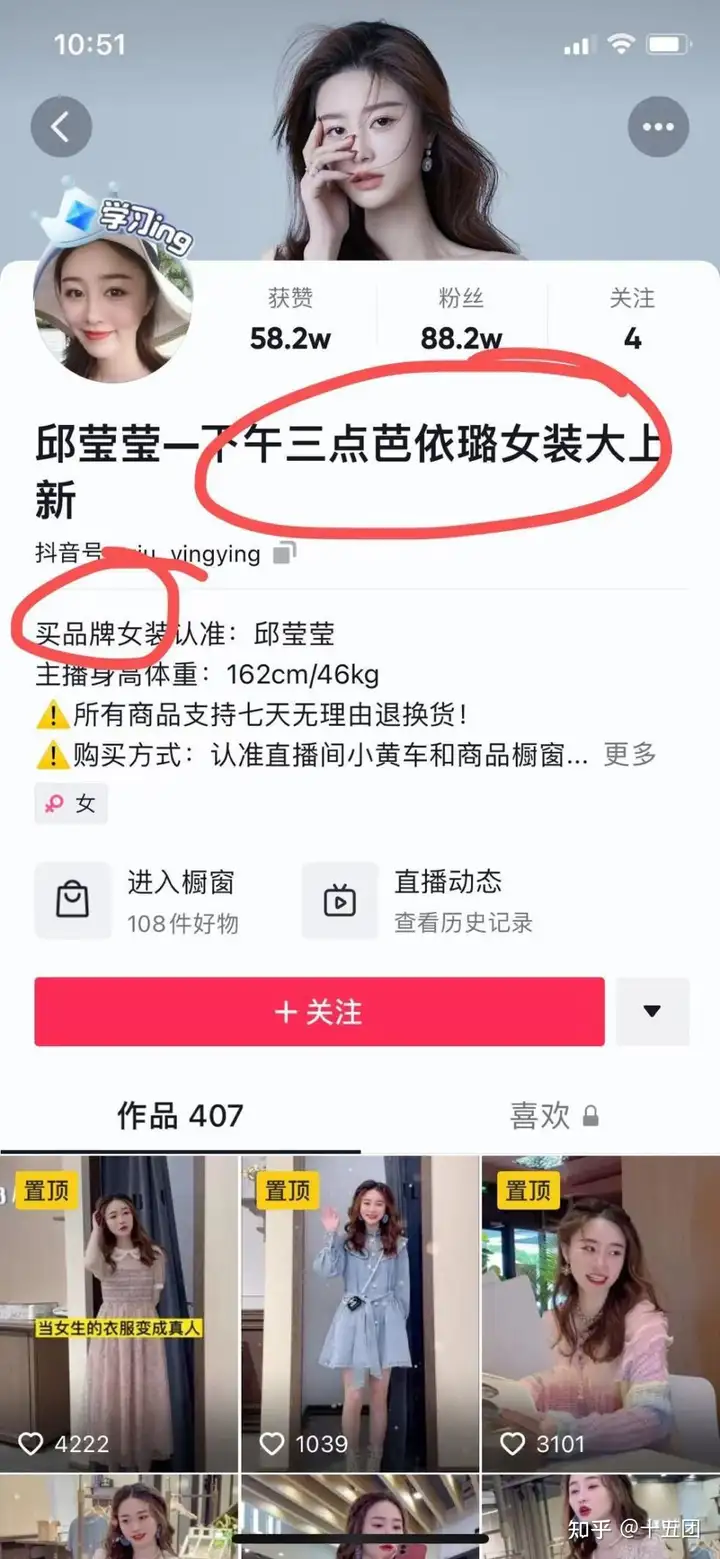 新品牌怎么在抖音带货？品牌自播怎么开始？