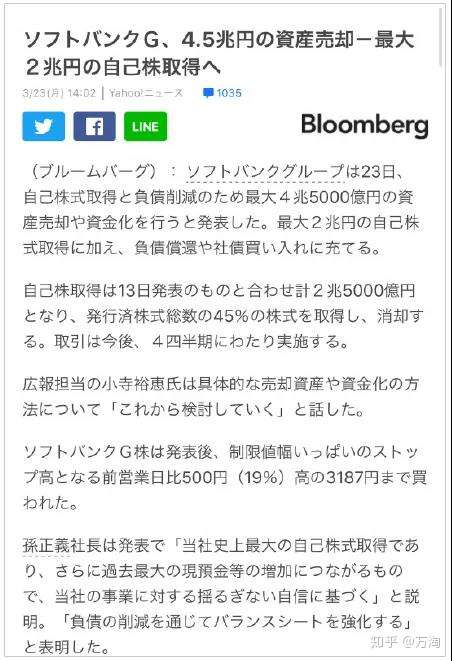 孙正义套现140亿美元！投资马云20年收益翻2000倍，赢一场等于赢一生 