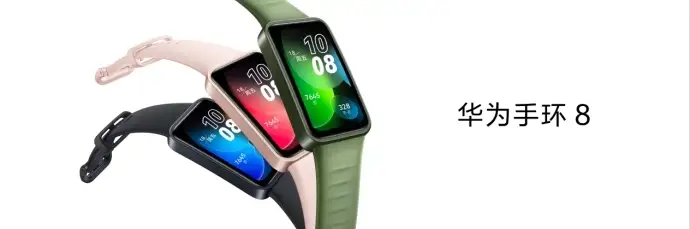 华为手环8 使用感受