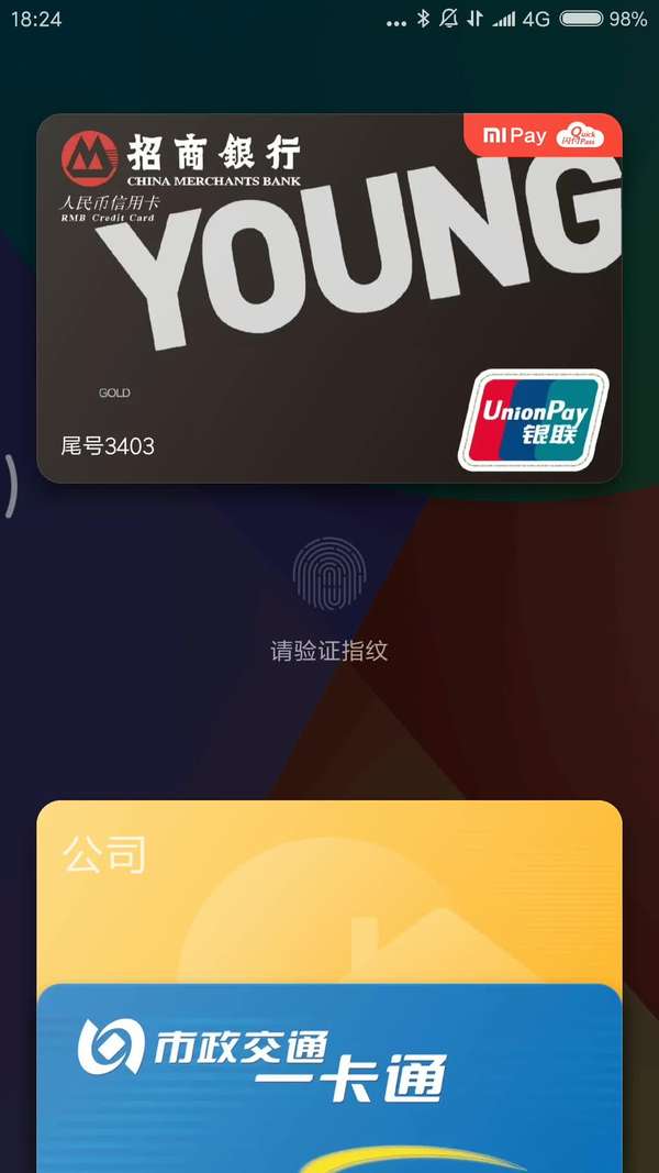 门卡模拟开通及使用方式说明 - 知乎