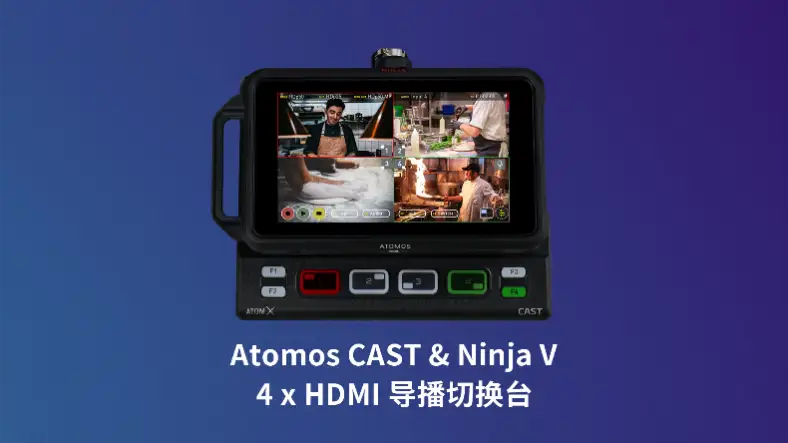 ATOMOS | 双向奔赴——Ninja V & AtomX CAST的拥抱- 知乎