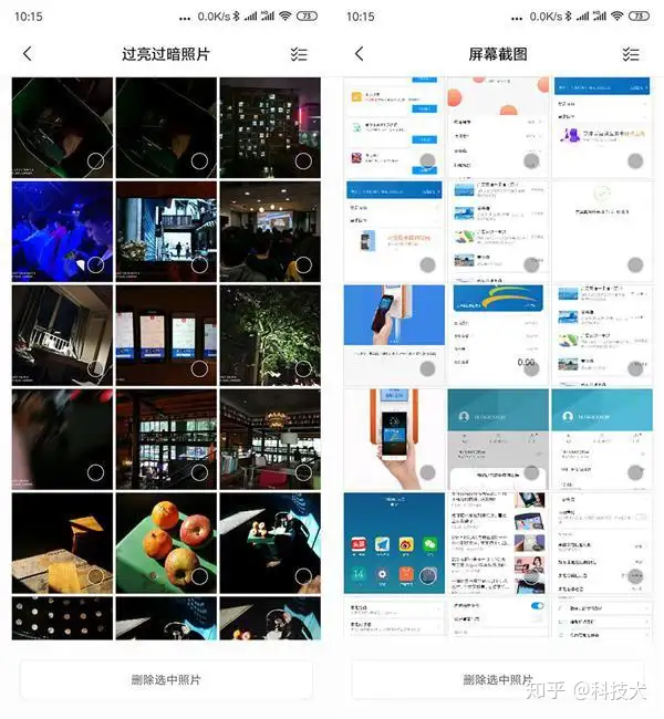 MIUI 10系统功能体验：快速删除手机中无用照片  第5张