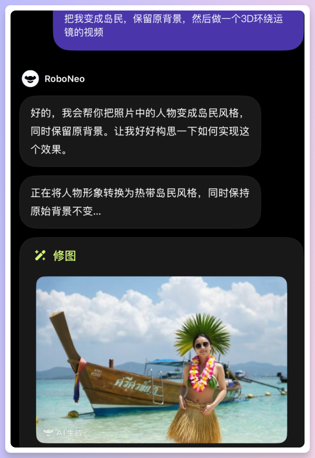 RoboNeo深度体验，超多趣味玩法提示词分享给你！