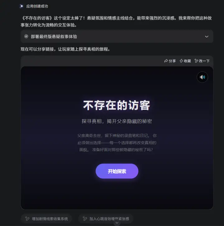 如何以「父亲病重住院后我在枕下发现一支录音笔，三百条录音都是对话一个不存在的人」为开头续写一篇小说？