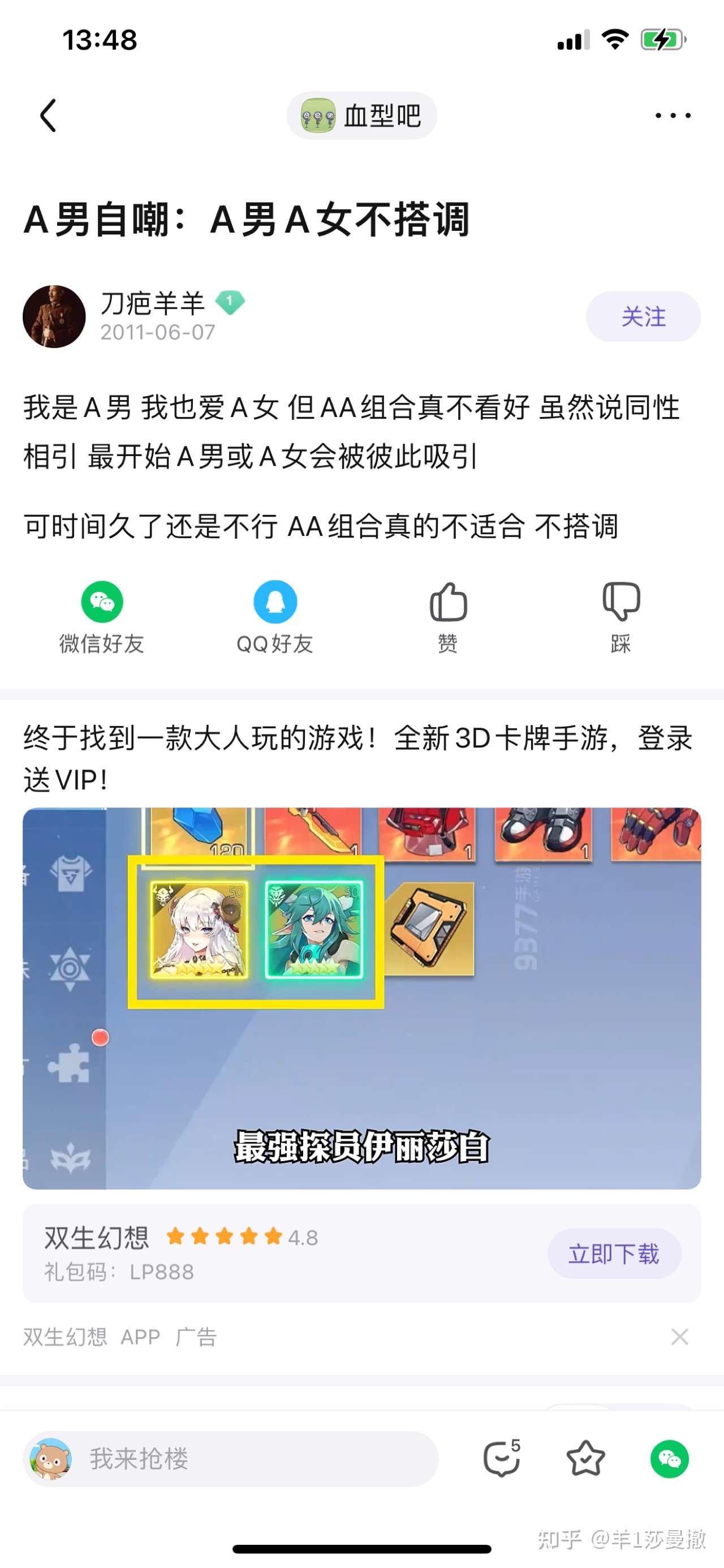 发现a型血男很恶心 故意找个o型血女来结婚 然后玩家暴 暴力o女暴力o娃 知乎 发现a型血男很恶心 故意找个o型血女来结婚 然后玩家暴 暴力o女暴力o娃 知乎
