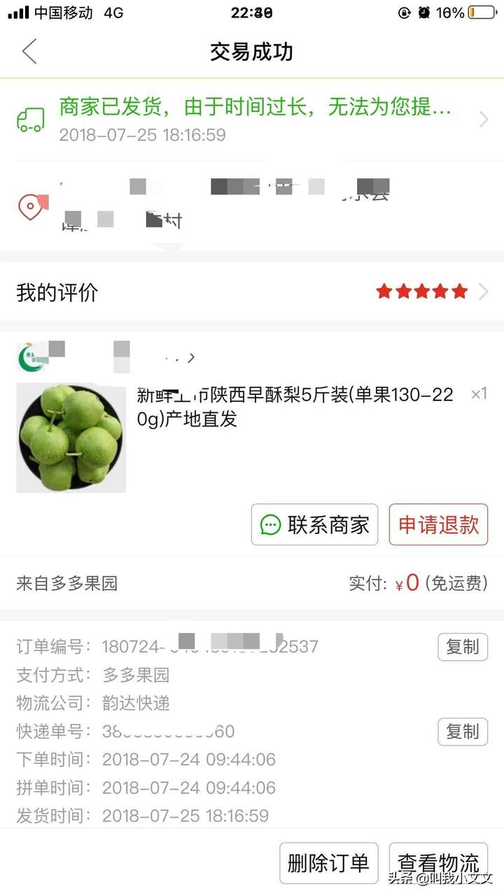 拼多多果园券怎么领？多多果园领券入口消失