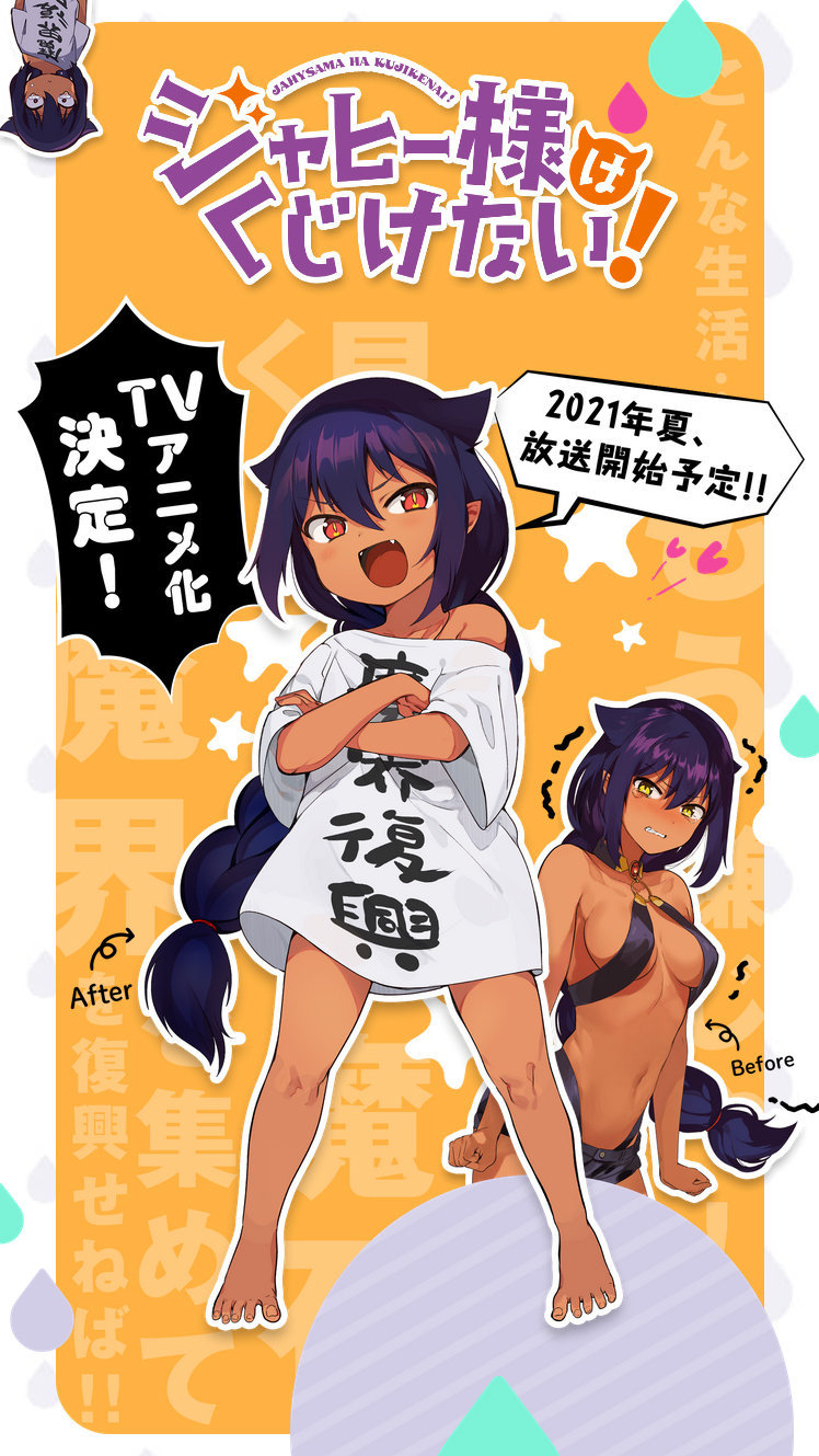 迦希女王不会放弃 Tv动画化决定21年七月播出 知乎