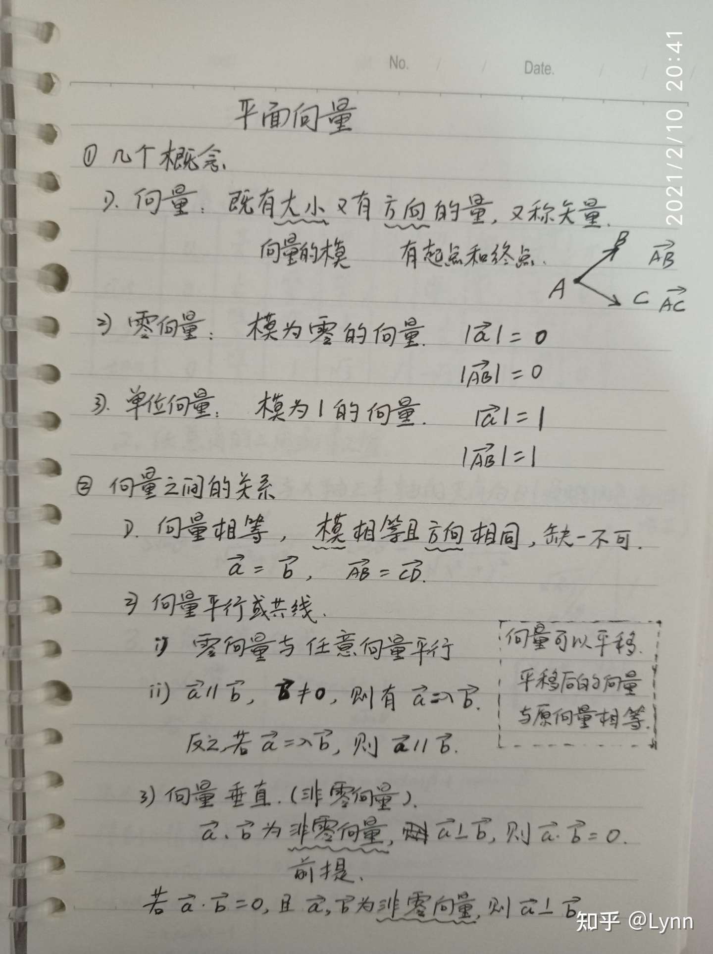 高一数学下学期寒假预习小提纲 平面向量和解三角形 知乎