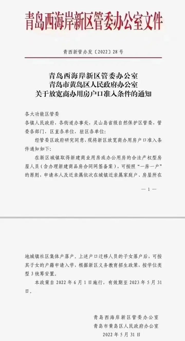 2022年青岛西海岸新区房价会涨吗？西海岸新区怎么买房？