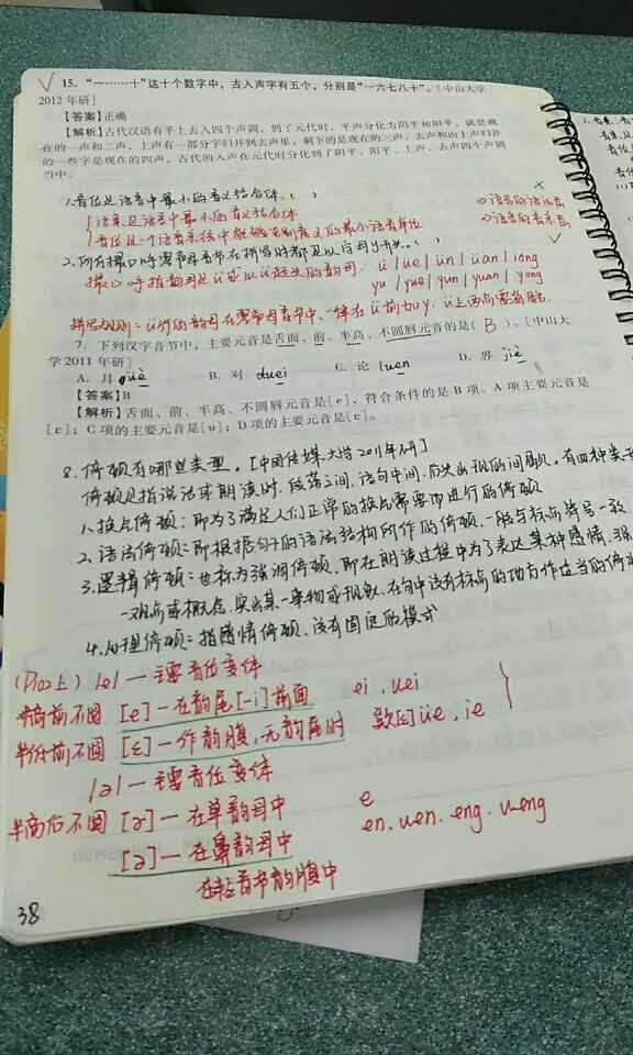 进步本的秘密07进步本究竟什么样 知乎