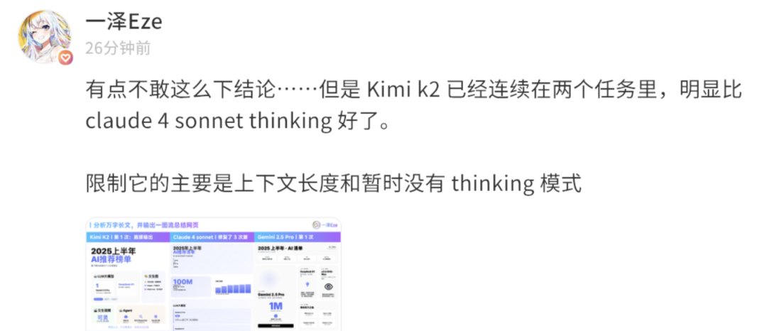 Kimi 的新模型，真的好用吗？