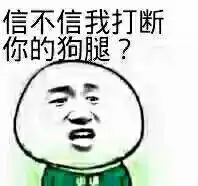 狗腿 表情包图片