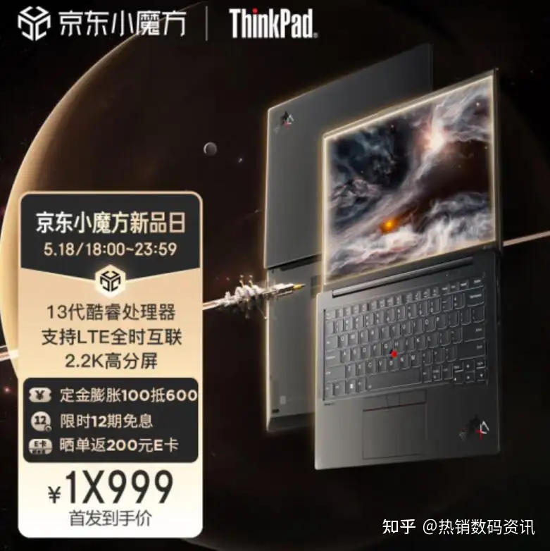 ThinkPad X1 Carbon 2023 买64G、32g还是内存好？这些点很重要- 知乎