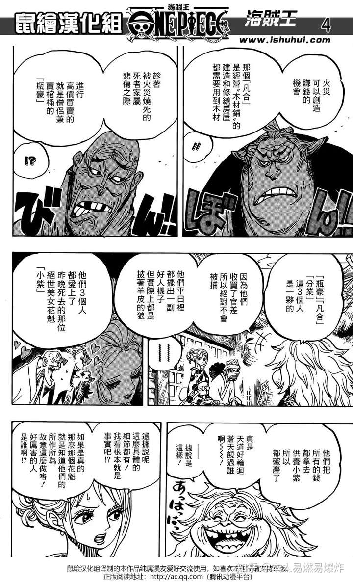 如何评价海贼王940 知乎