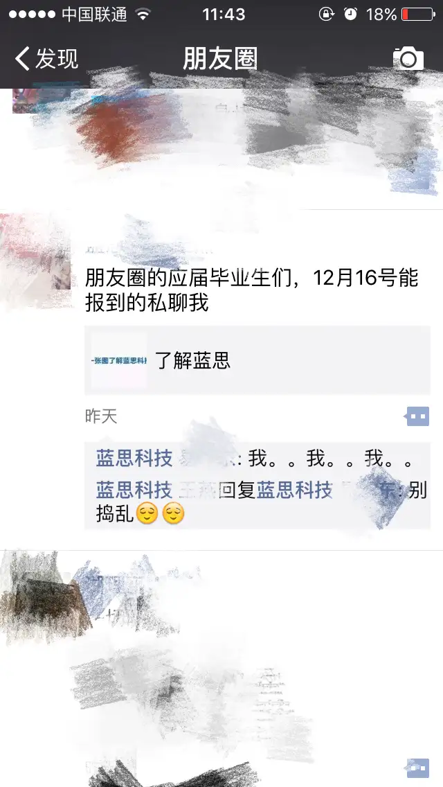 怎么评价蓝思科技？