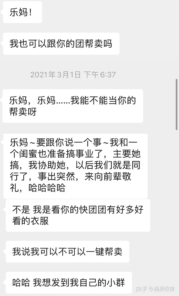 零基础全职妈妈如何通过社群团购月入过万,实现经济独立?