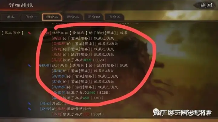 干货分享(三国志青州兵怎么换)三国志战略版新青州兵,(图3) 干货分享(三国志青州兵怎么换)三国志战略版新青州兵,(图3)