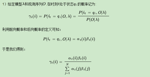 隐马尔可夫模型HMM插图65 隐马尔可夫模型HMM插图65