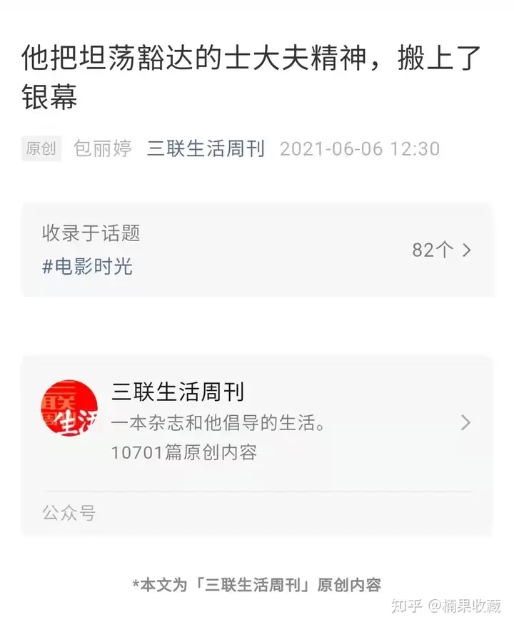 让爱好帮你赚钱:一个电影爱好者的变现思考